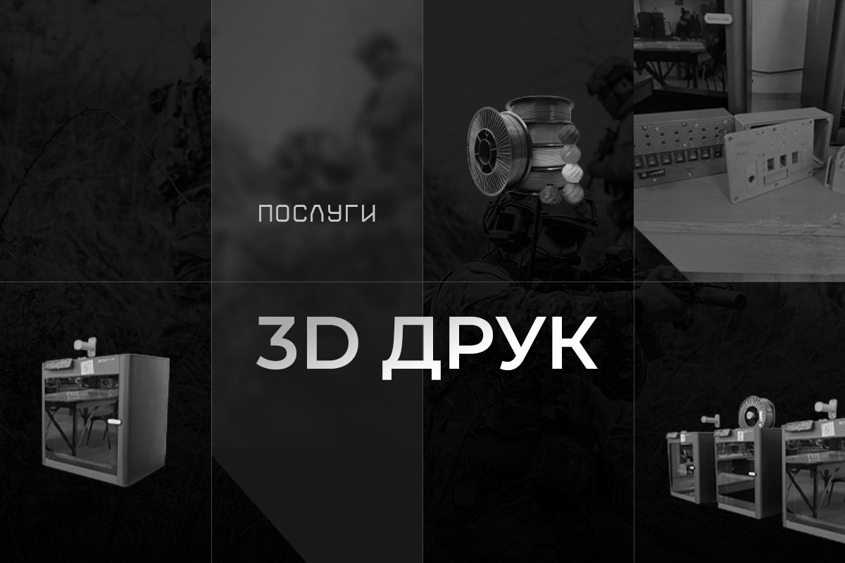 Промисловий 3D-друк